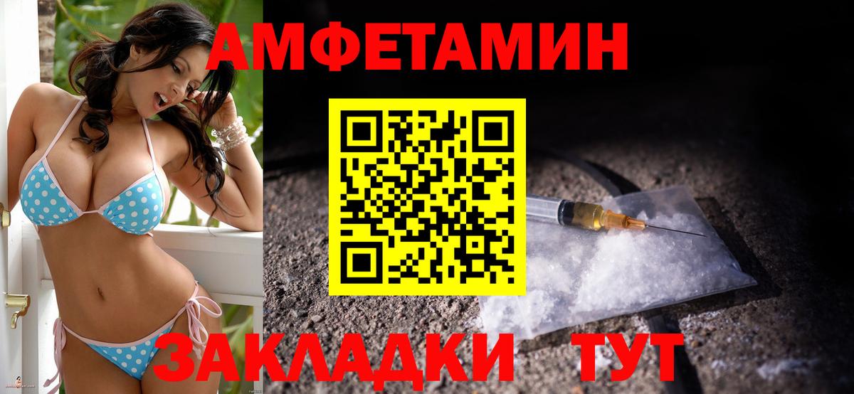 Амфетамин Розовый Луга