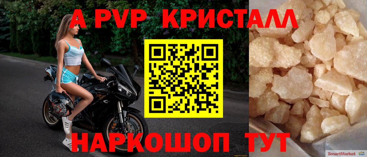 Alpha PVP  A PVP кристаллы  Луга  A PVP крисы CK  Alpha PVP крисы CK 