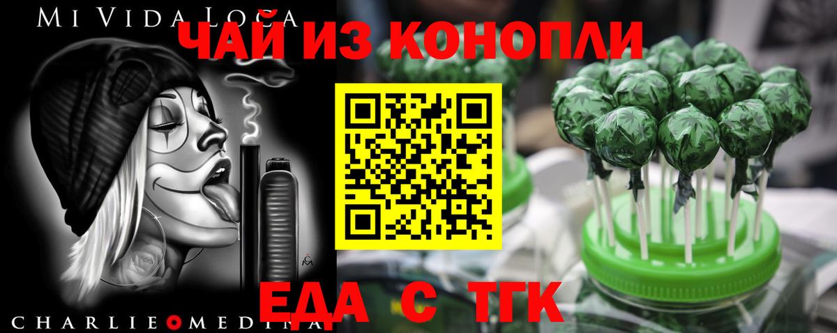 Луга  Еда ТГК конопля  Вход с VPN 