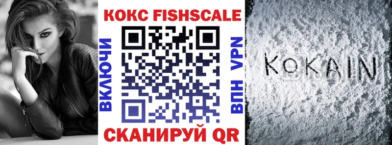 наркошоп  Луга  кракен онион  Кокаин FishScale 