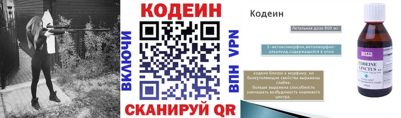 Кодеин напиток Lean (лин)  KRAKEN как войти  Луга  наркотики 