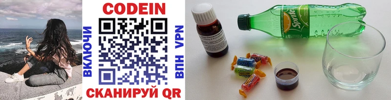 Кодеин напиток Lean (лин) Луга