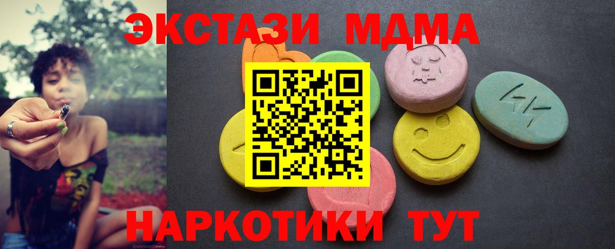 Ecstasy 250 мг  Ecstasy Cube  Луга 