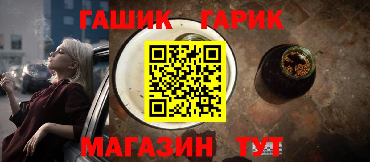 Гашиш гашик  Луга 