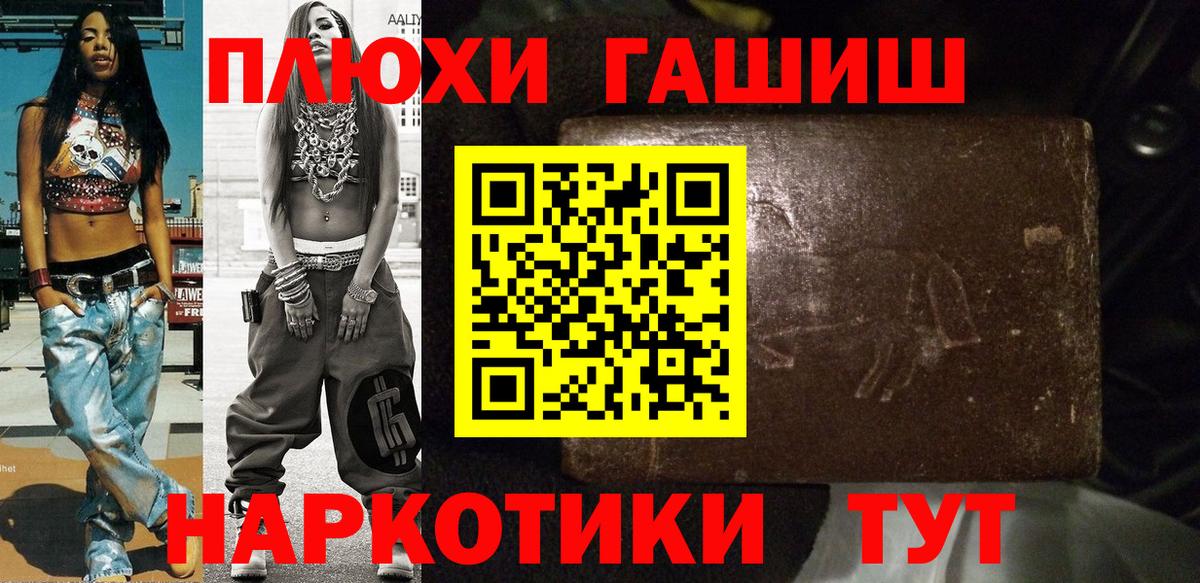 Гашиш Изолятор  ГАШИШ 40% ТГК  Вход с VPN  цена наркотик  Луга 