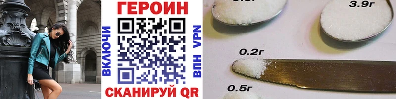 Героин белый  Луга 