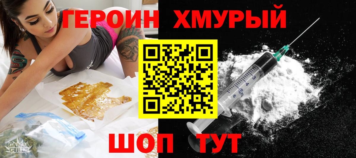 ГЕРОИН  Героин афганец  Вход с VPN  Луга 
