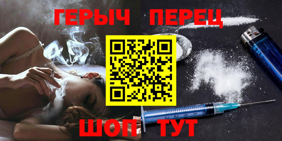 ГЕРОИН белый  ГЕРОИН  Луга 