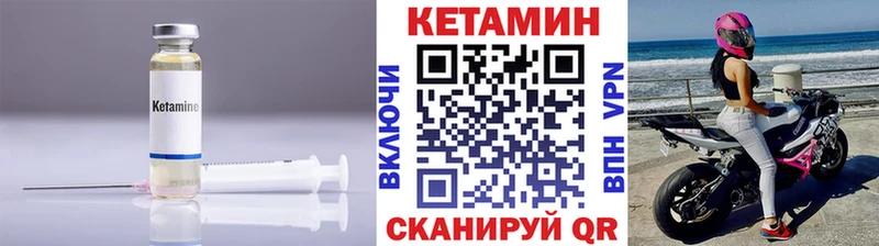 КЕТАМИН ketamine  Луга 