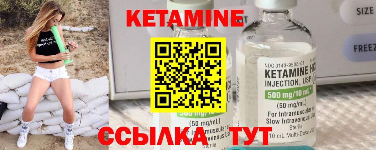 КЕТАМИН ketamine Луга