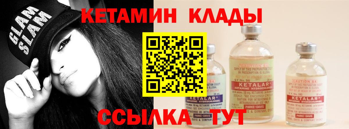 Кетамин VHQ  Луга  КЕТАМИН ketamine 