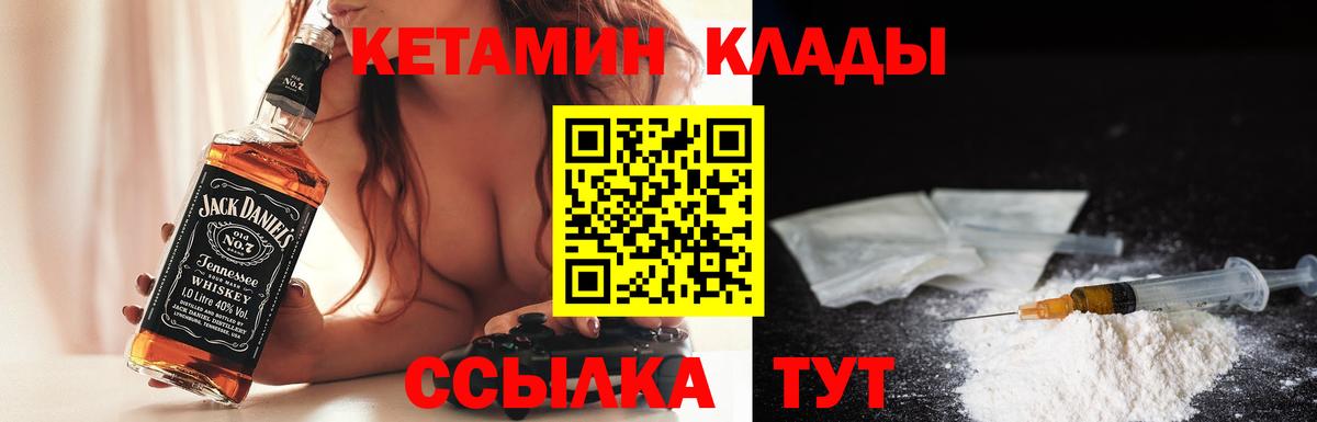 Луга  Кетамин VHQ  КЕТАМИН ketamine  Вход с VPN 