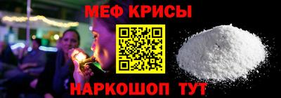 мяу мяу кристалл Кандалакша