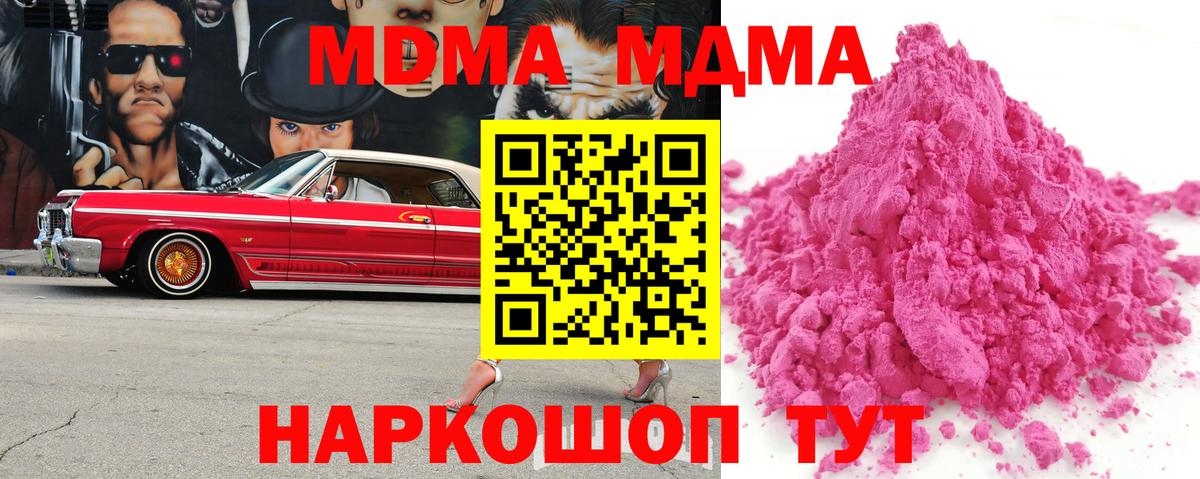 МДМА кристаллы Луга