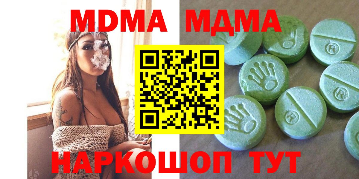 МДМА  МДМА VHQ  Луга  MDMA молли 