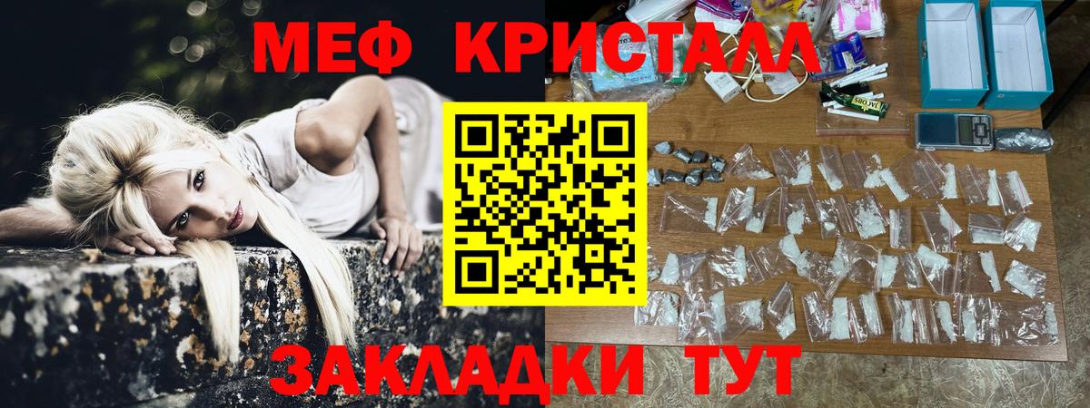 Меф мяу мяу  Луга