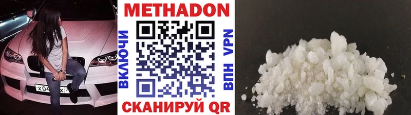 Метадон кристалл  цена   Луга 