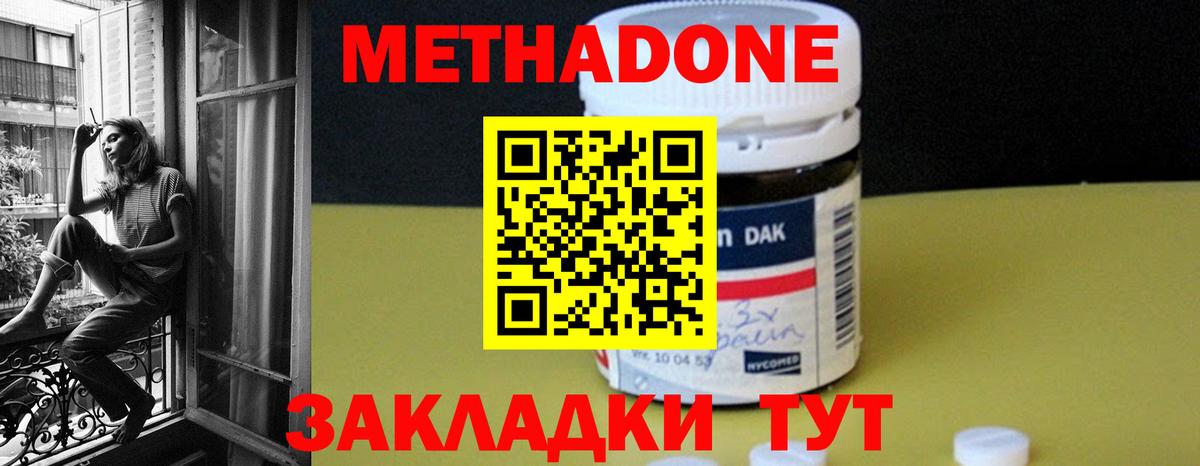 Метадон кристалл  Метадон белоснежный  Луга  кракен зеркало  Вход с VPN 