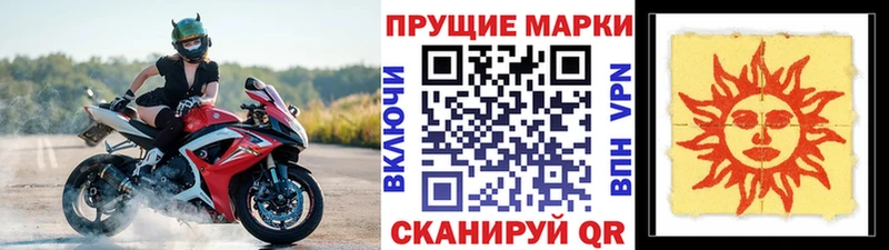 Марки 25I-NBOMe 1500мкг  ссылка на мегу зеркало  Луга  где можно купить наркотик 