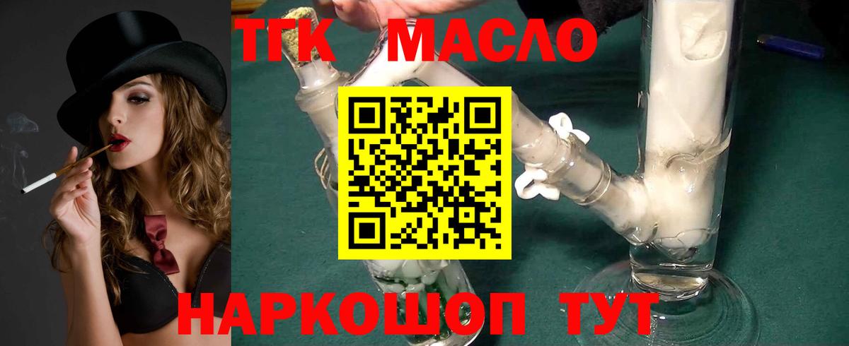 ТГК вейп Луга