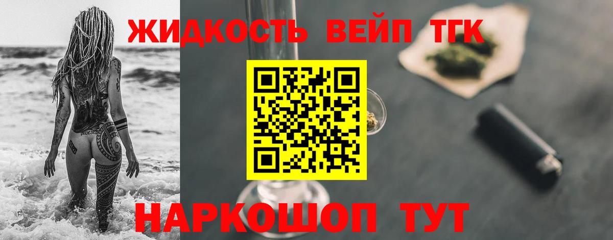 ТГК THC oil Луга